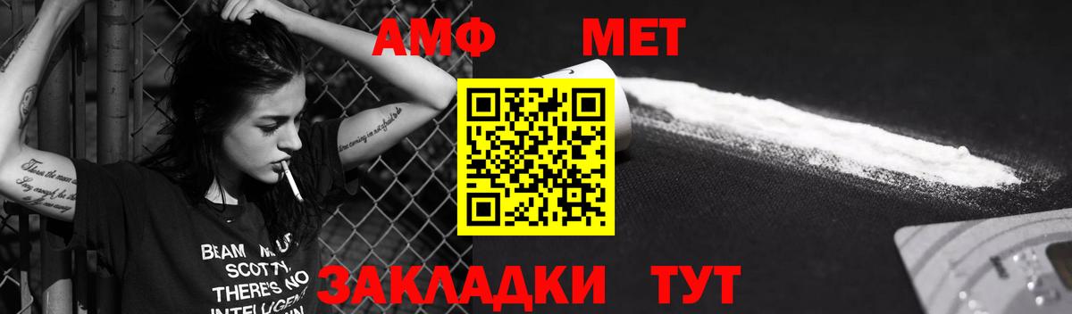 Amphetamine Розовый  Амфетамин  Калуга  Вход с VPN 