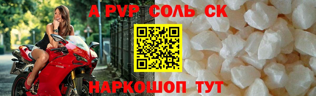 Alpha PVP Соль  Alfa_PVP Соль  Калуга  Вход с VPN 