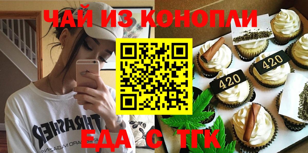 Canna-Cookies конопля  Вход с VPN  Калуга 