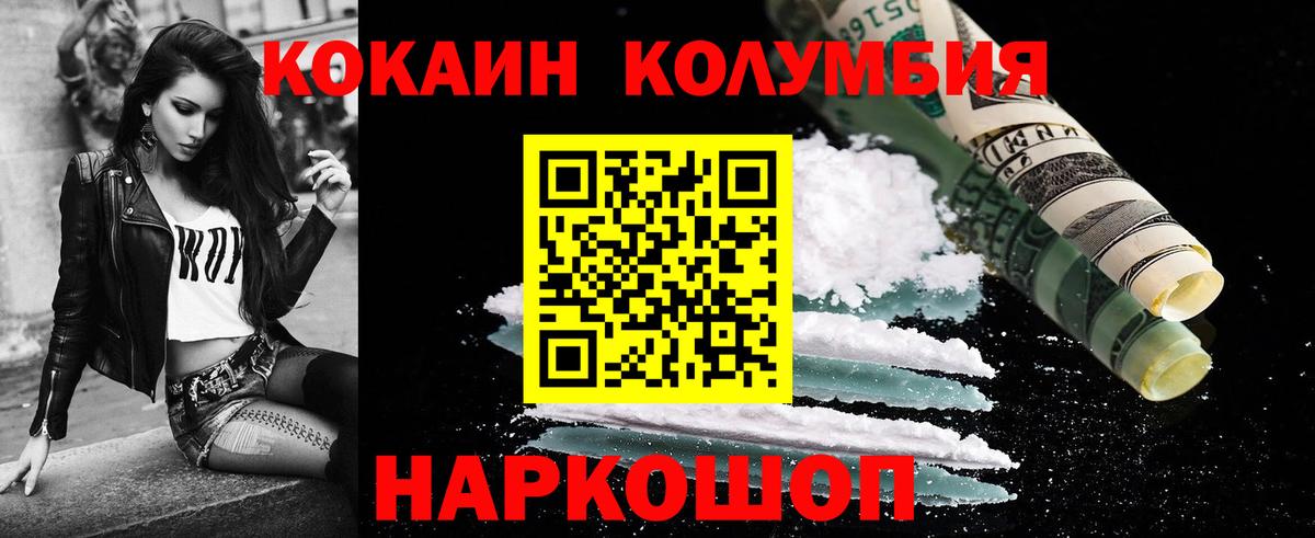 наркошоп  КОКАИН Columbia  Вход с VPN  Калуга  Cocaine Columbia 