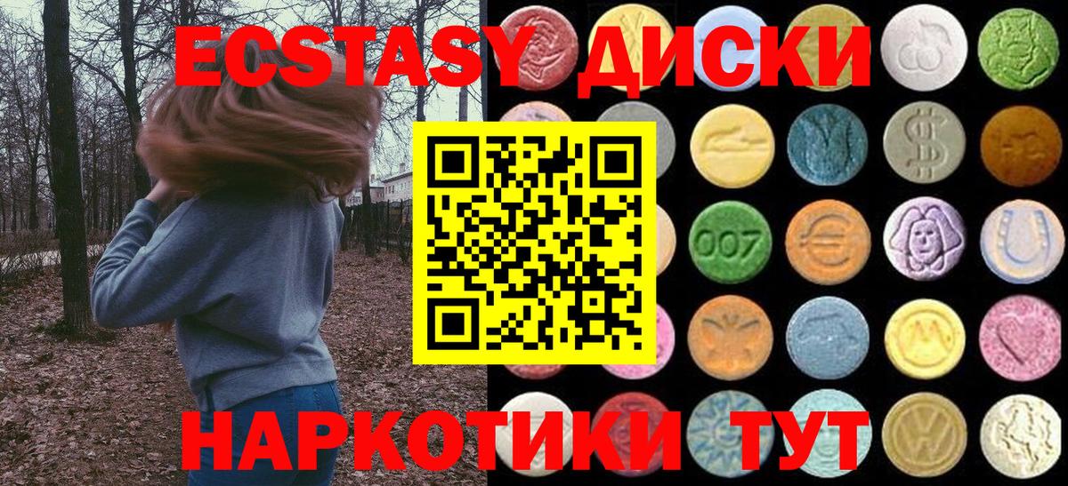 Экстази  Вход с VPN  Калуга  Экстази Philipp Plein  Экстази 280 MDMA 