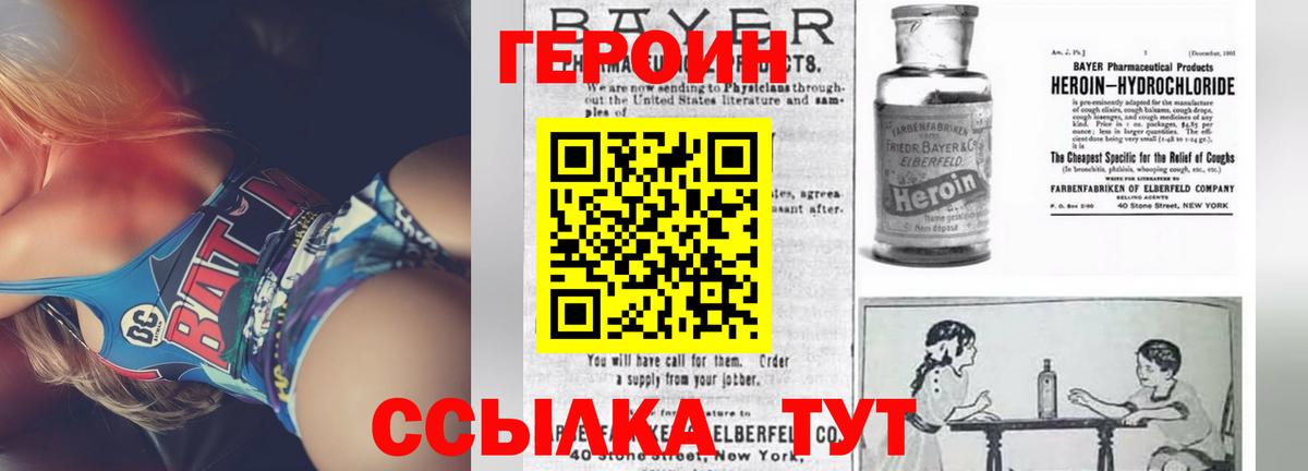 Героин белый  Героин  Калуга  Вход с VPN 