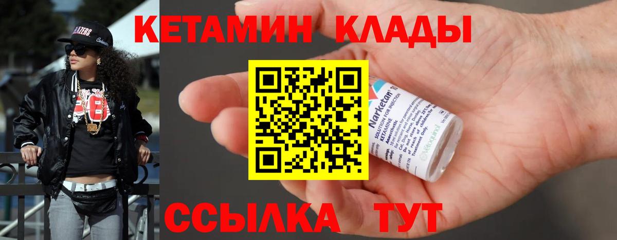 КЕТАМИН VHQ  КЕТАМИН VHQ  Калуга  Вход с VPN 