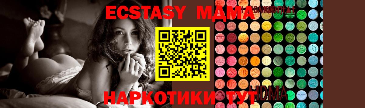 MDMA кристаллы  Вход с VPN  МДМА  MDMA VHQ  Калуга 
