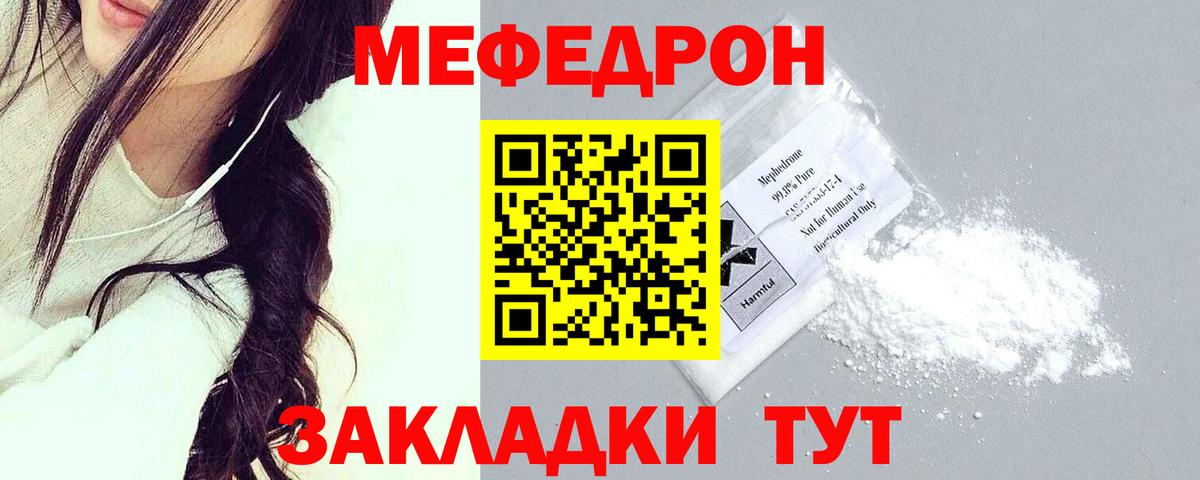 Мефедрон mephedrone  Вход с VPN  Меф  Мефедрон  Меф VHQ  Калуга 