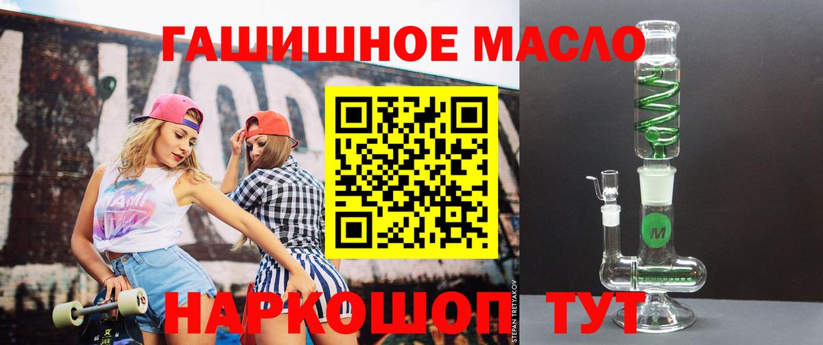 ТГК THC oil Калуга